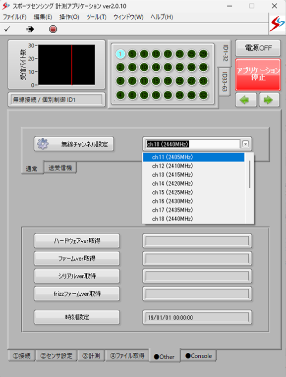 無線チャンネル設定画面.png