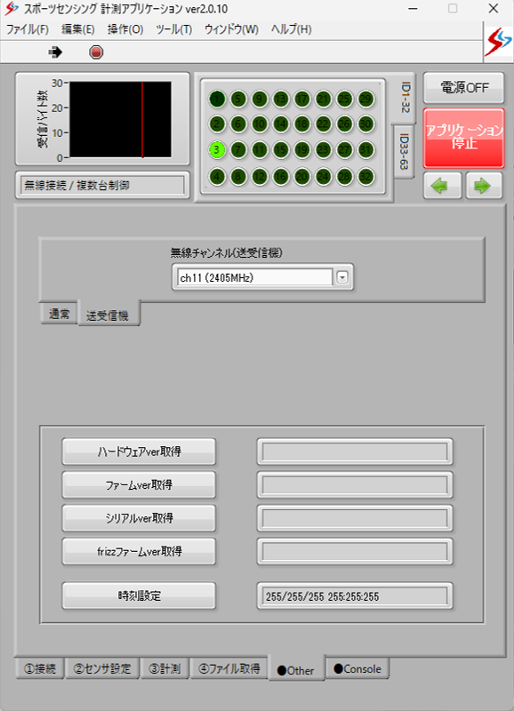 無線チャンネル設定画面2.png